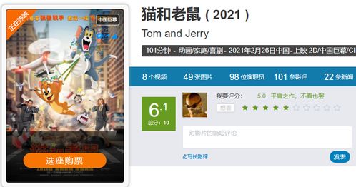 “貓和老鼠”變“變現貓聯盟”？華納的“毀童年”生意經